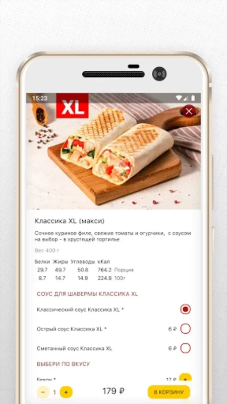 Шаверма по-Питерски for Android - Easy Shawarma Ordering and Rewards