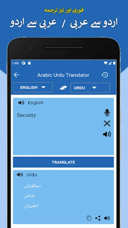 Urdu Arabic Translator for Android - No Downloading Needed