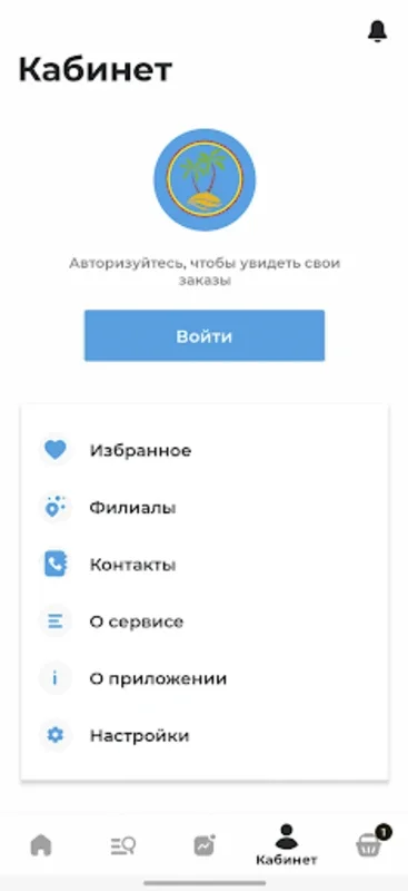 Остров cокровищ for Android - Order Flowers & Balloons Easily