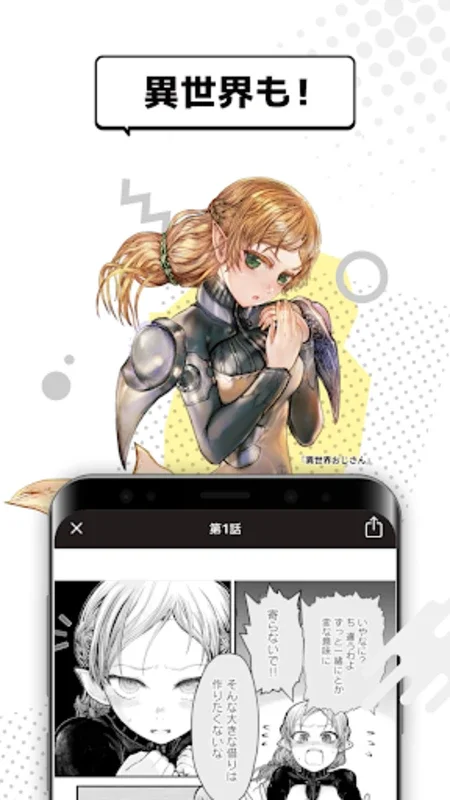 カドコミ for Android - Read Manga Seamlessly