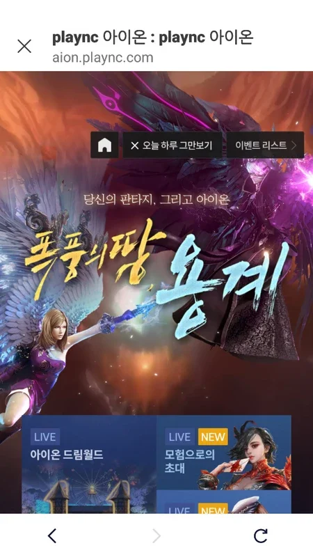 PURPLE for Android: The Ultimate Lineage 2M App