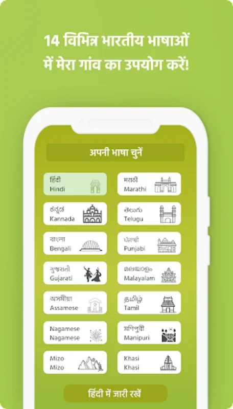 Mera Gaon: मेरी पहचान for Android - Download the APK from AppHuts