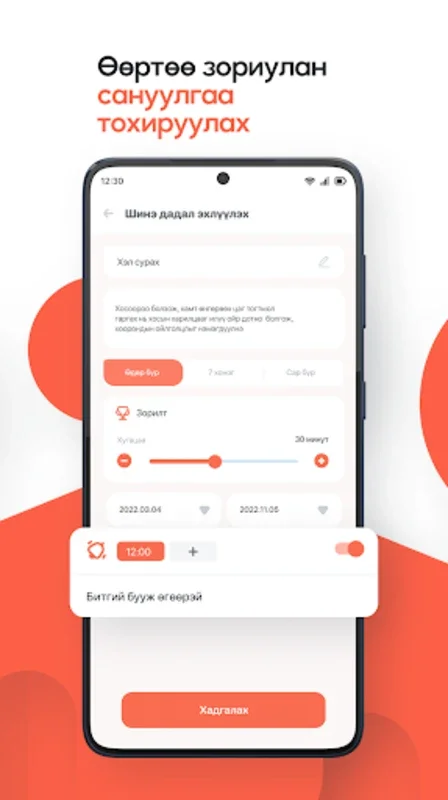 HabiDo for Android: Boost Habits & Mental Health