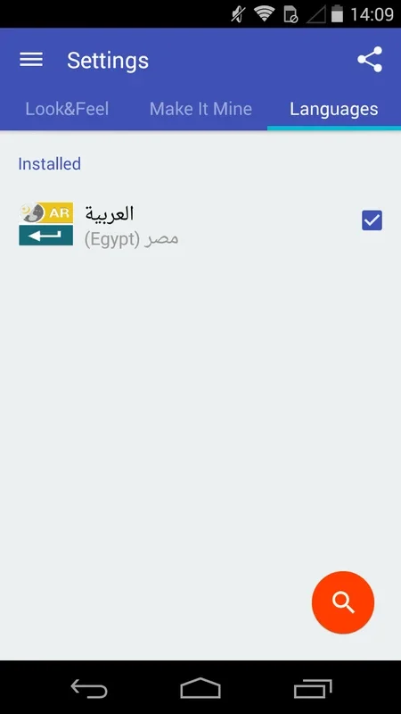 ai.type Arabic Predictionary for Android - Transform Your Typing