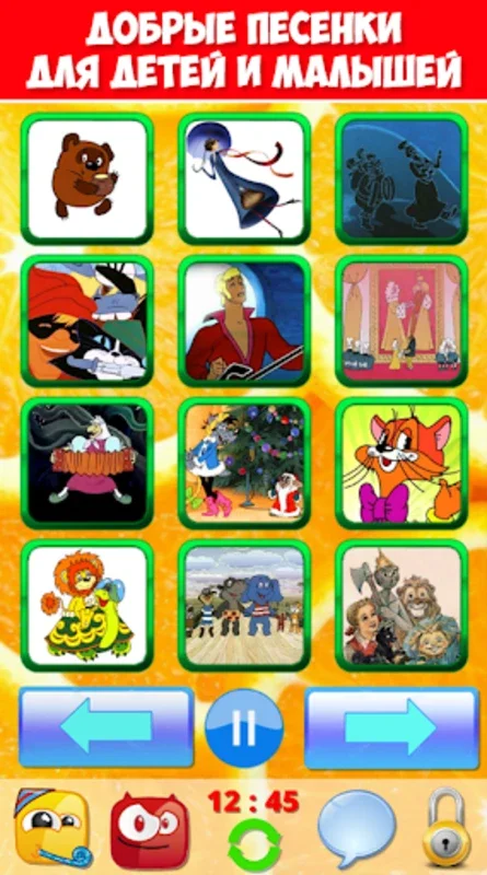 Детские песни без интернета for Android - Enjoy Offline Kids' Songs