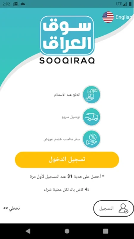 Sooqiraq - سوق العراق for Android: Diverse Products Galore