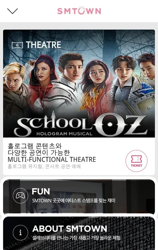 SMTOWN THEATRE for Android: Unparalleled Entertainment