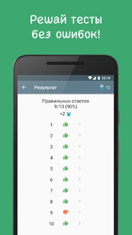 ЕГЭ Обществознание: Полиграф for Android - Master Social Science