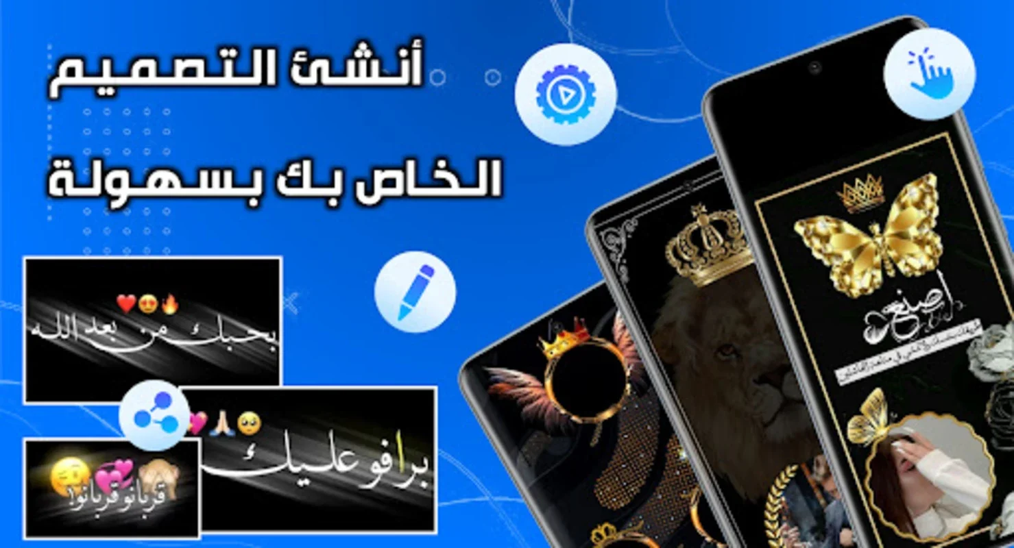 برنامج تصميم ستوريات شاشه سودا for Android - Download the APK from AppHuts