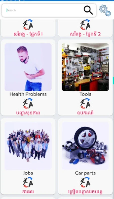 English khmer dictionary for Android - Enhance Your English Skills