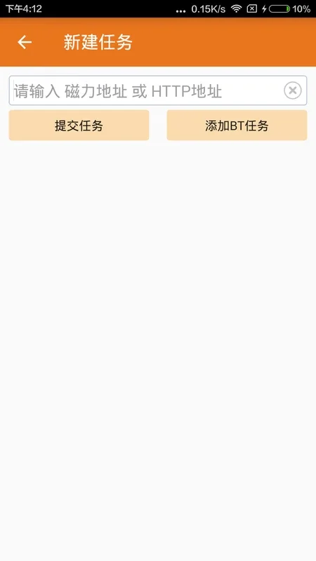 孑孑下载 for Android - Efficient Download Manager