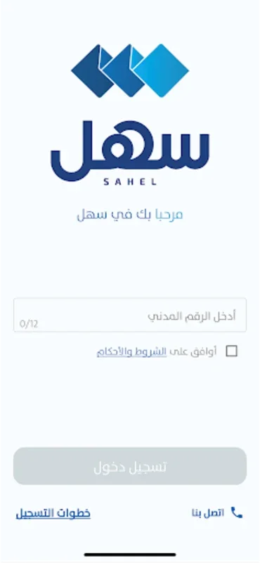 Sahel for Android: Simplifying Kuwait Government Services