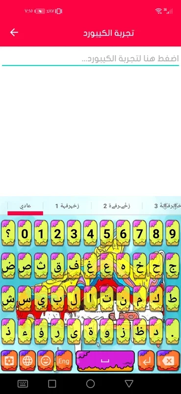 كيبورد مزخرف احترافي for Android - Enhance Text with Arabic Decorations