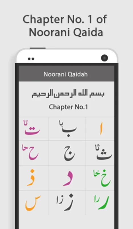 Noorani Qaida for Android - Master Quranic Reading