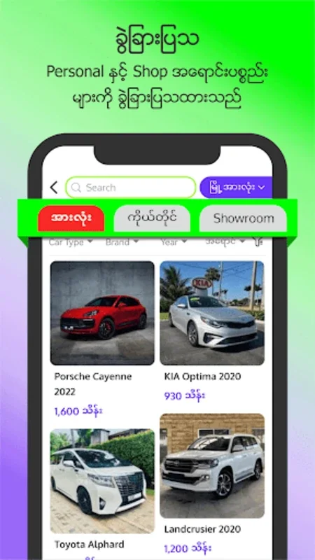 ZegoCity: Myanmar's Top Buy & Sell Android Marketplace