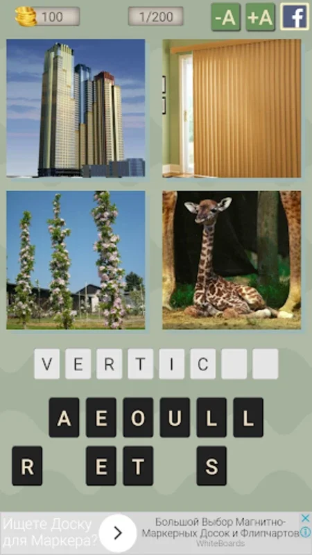 4 Photos. Guess for Android: Sharpen Your Mind