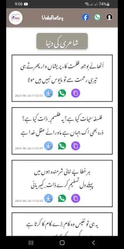 Urdu Poetry for Android - Immerse in Rich Verse