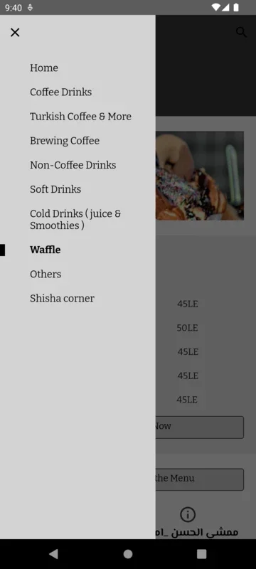 Wanas Café for Android - A Unique Café Experience