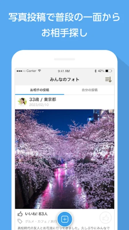 IBJS - IBJが提供するお見合いシステム for Android