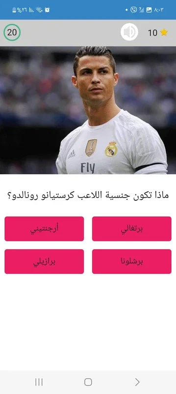 أختبر معلوماتك for Android - Test Your Knowledge