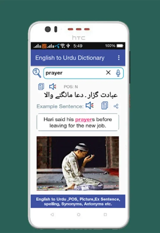 English to Urdu Dictionary for Android - Enhance Vocabulary