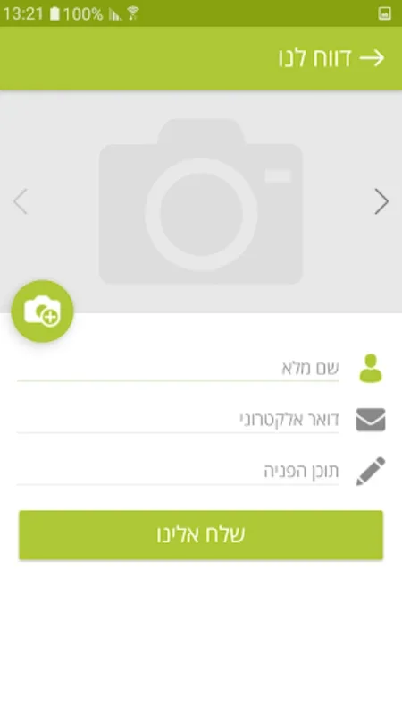 אנג'לס - חדשות קריית מלאכי for Android: Stay Informed