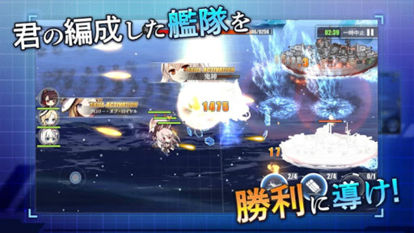 アズールレーン for Android - Engaging Naval Strategy