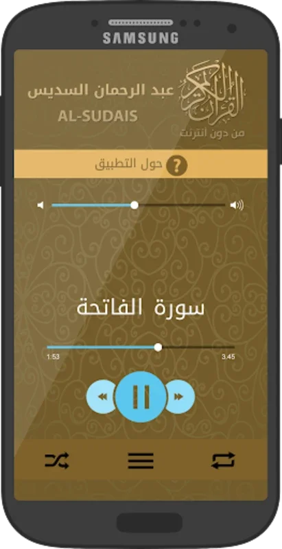 Offline Quran Reciter Sudais, for Android: Immersive Experience