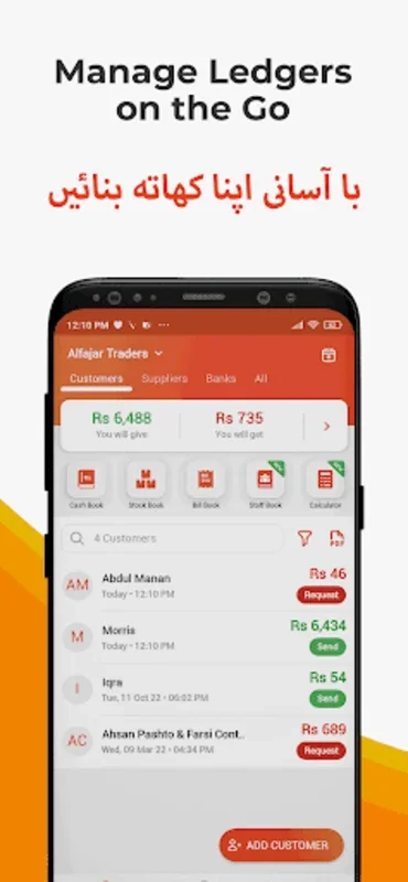 DigiKhata for Android - Secure Business Financial Management