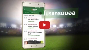 Soccersuck for Android: Exciting Soccer App