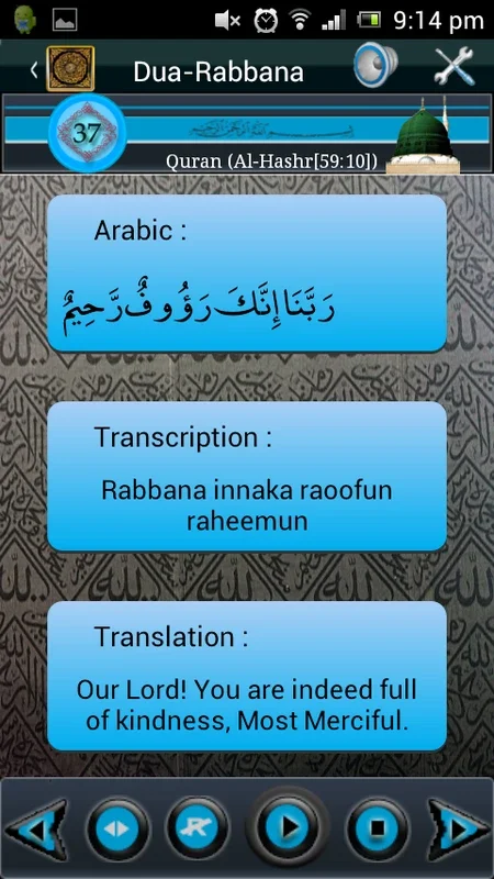 Dua Rabbana (40 Quranic Duas) for Android: Spiritual Enhancement