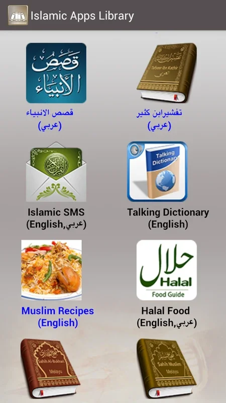 Islamic Apps Library for Android - Rich Source of Islamic Texts