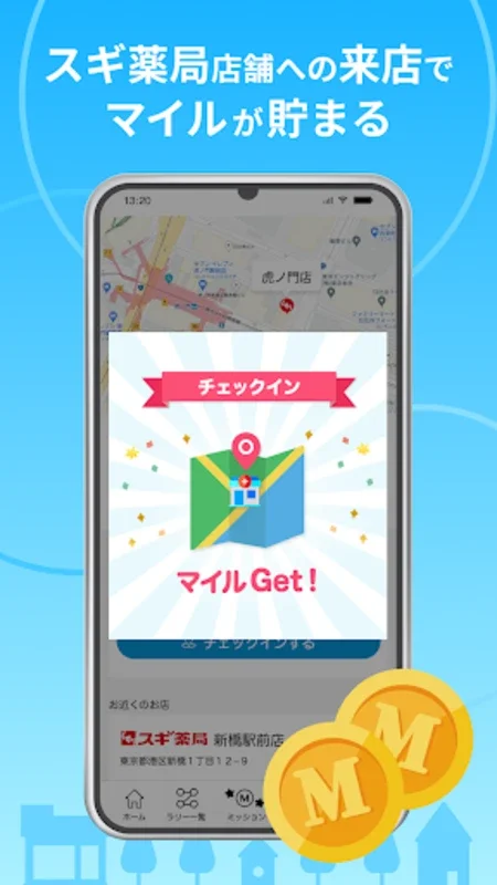 スギサポwalk for Android: Earn Rewards by Walking