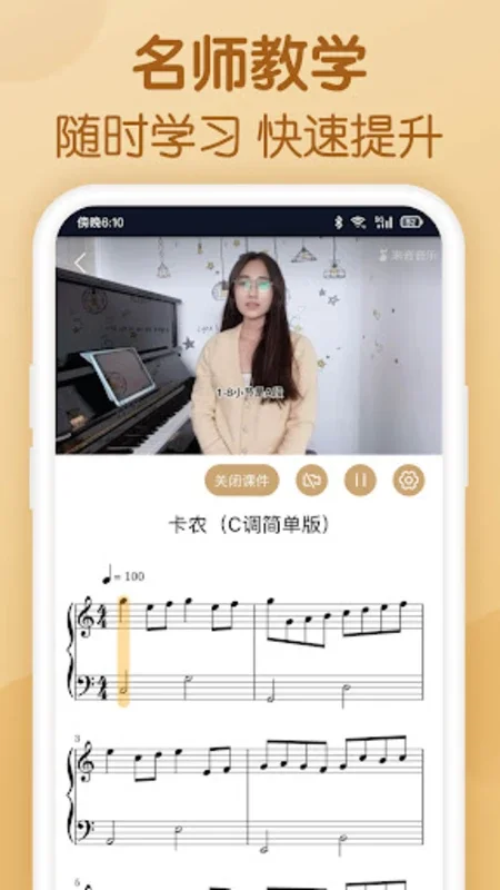 懂音律 - Guitar Piano Sheet Music for Android: Rich Music Resources