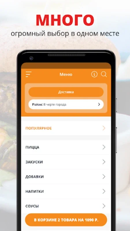 Космопицца for Android - Galactic Pizza Delivery