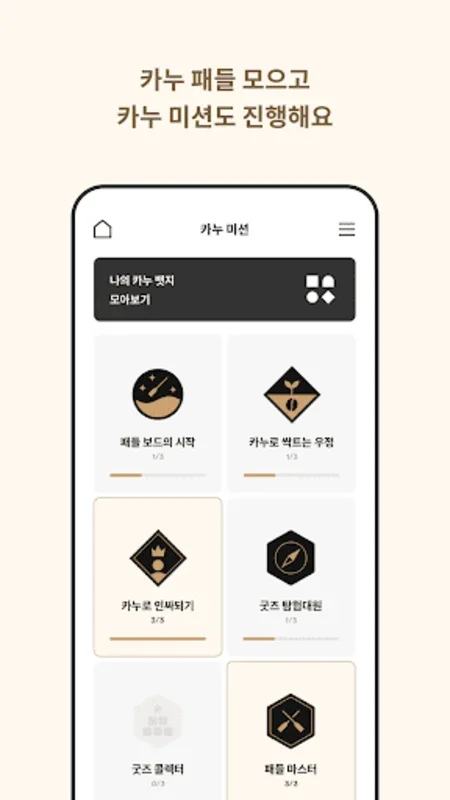 카누 패들 for Android - Immerse in Cozy Café Culture