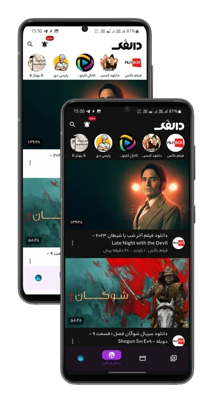 Dalfak - دالفک for Android: Unleashing Unique Features