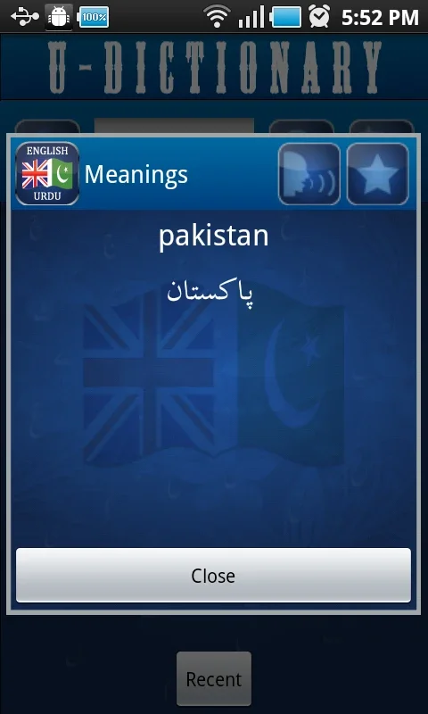 English Urdu Dictionary Free for Android - No Downloading Required