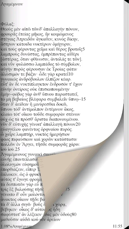 Αισχύλος, Έργα for Android - Explore Ancient Greek Plays