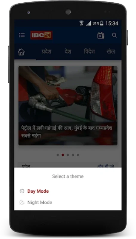 IBC24 News for Android: Real-Time, Unbiased Updates