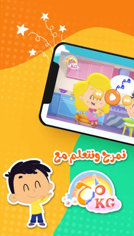 Baby songs - Marah KG offline for Android: Educational Fun