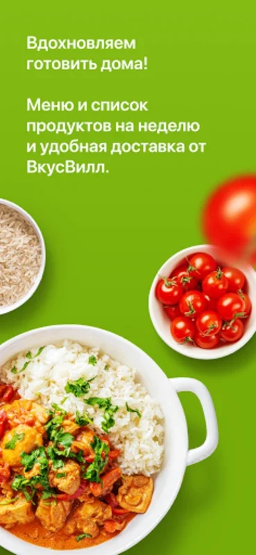 Foodplan - Меню каждую неделю for Android: Simplify Meal Planning