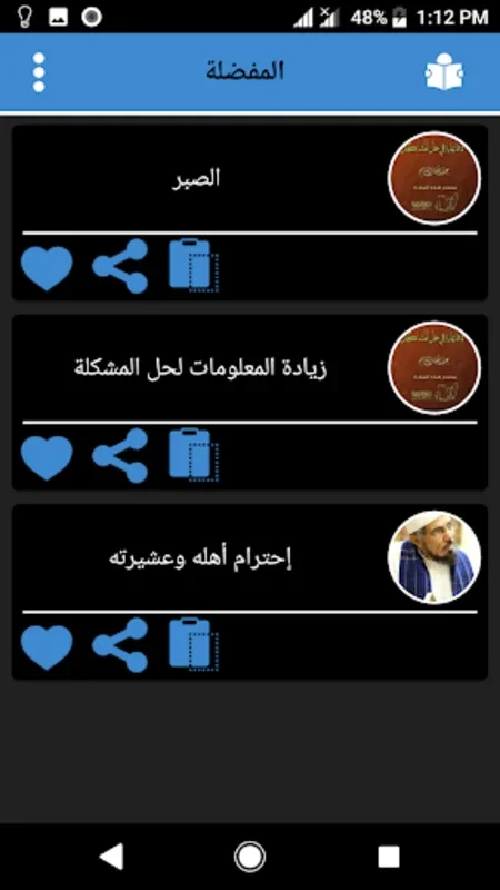 قواعد في حل المشاكل for Android: Enhance Your Problem-Solving Skills