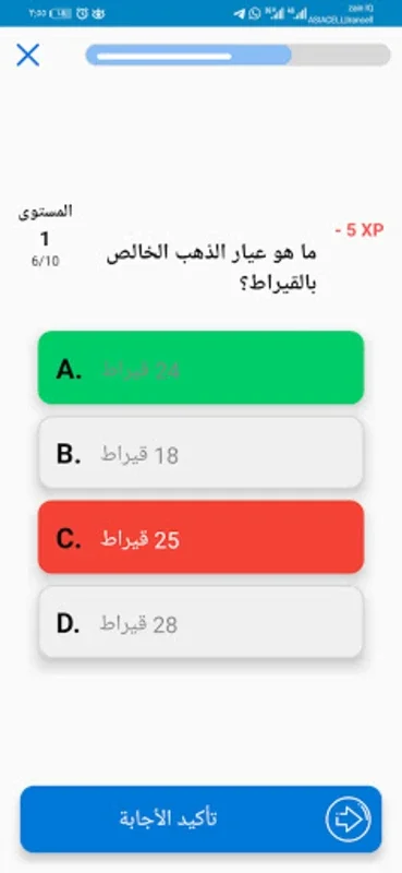 سؤال وجواب : أختبر معلوماتك for Android - Enrich Your Knowledge