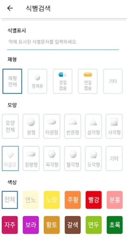 드럭인포 for Android - Comprehensive Drug Info App