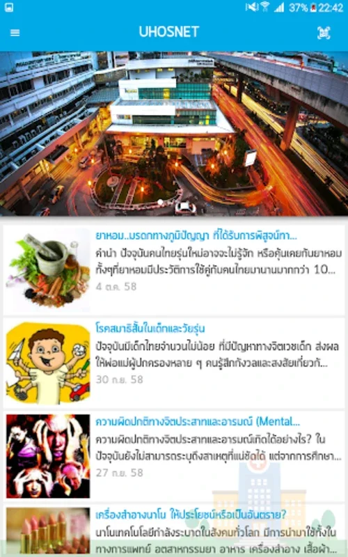 RDU รู้เรองยา for Android - Manage Medications Efficiently