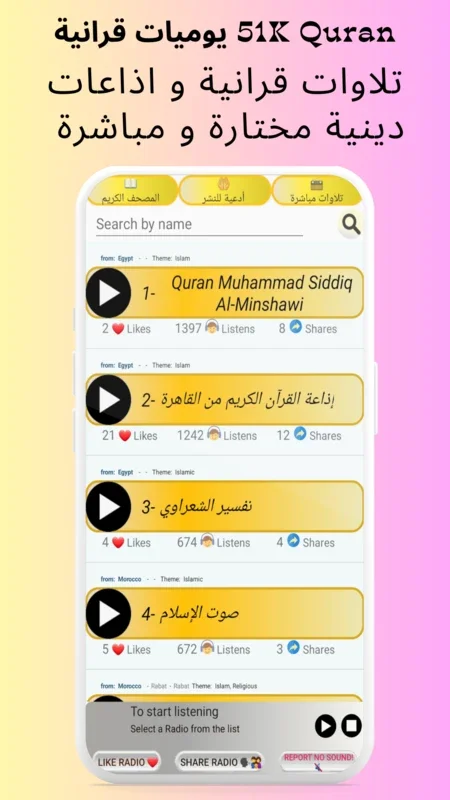 51K Quran يوميات قرانية for Android: Enrich Your Quranic Studies