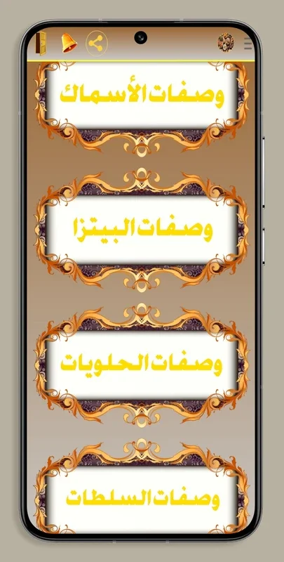 وصفات الطبخ for Android: Diverse Culinary Recipes