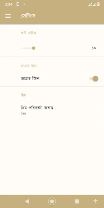 নবীজীর প্রিয় নামায - সালাতুর রাসুল সা. for Android: Islamic Prayer Guide