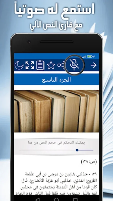 محاسبة النفس for Android - A Path to Self - Awareness